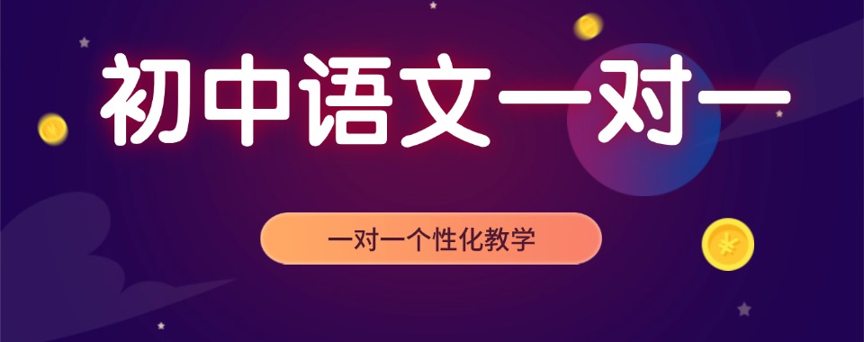 海南省海口初中语文一对一辅导机构靠谱推荐前十排名一览